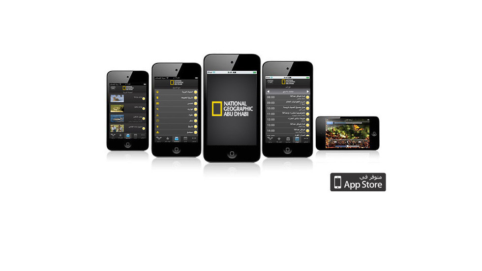 حمل تطبيق قناة ناشونال جيوغرافيك على هاتفك المحمول “IPHONE”